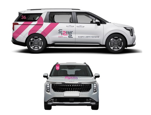 시는 '교통약자 특별교통수단 두리발'에 새 브랜드 아이덴티티와 외관 디자인을 9월부터 시범 적용, 운영한다고 밝혔다. /자료제공=부산시