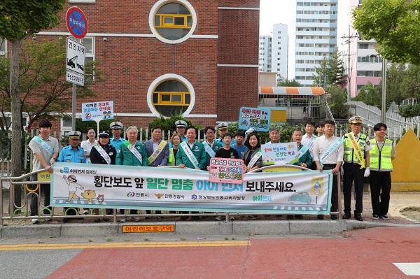 “아이 먼저” 어린이 교통안전 캠페인  /사진제공=안동시