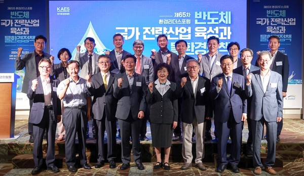 이상일 시장, 제65차 환경리더스포럼 참석자 /사진제공=용인시