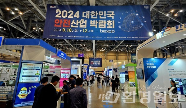 9월10~12일 벡스코 제1전시장에서 '2024 대한민국 안전산업 박람회'가 개최됐다. /사진=장가을 기자 