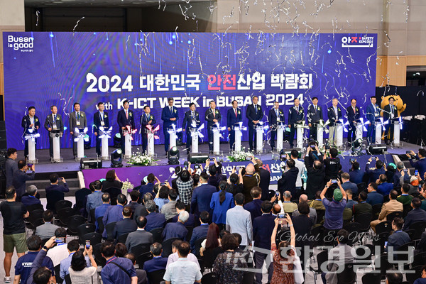 9월10일 오전 11시 진행된 개막식에 이상민 행안부 장관을 비롯, 이준승 부산시 행정부시장 등 관계자 250여 명이 참석했다. /사진제공=부산시 