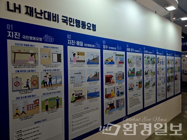 여러 대기업이 참가해 재난안전 첨단 제품과 기술을 전시 홍보했다. /사진=장가을 기자 