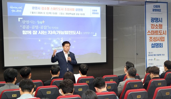 '광명형 탄소중립 스마트도시' KTX광명역 조성 본격화  /사진제공=광명시