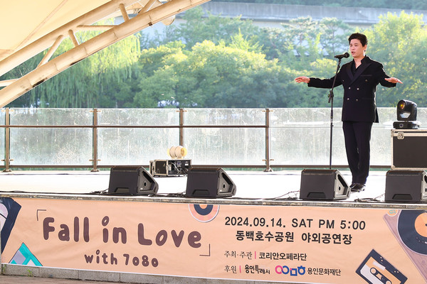 테너 하세훈 씨가 멋진 무대를 시민들에게 선사 /사진제공=용인시