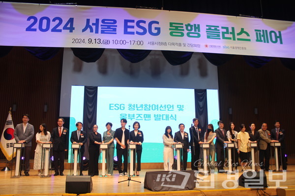 '서울 ESG 동행 플러스 페어'가 9월13일 서울시청 8층 다목적홀에서 개최됐다. /사진=박선영 기자 