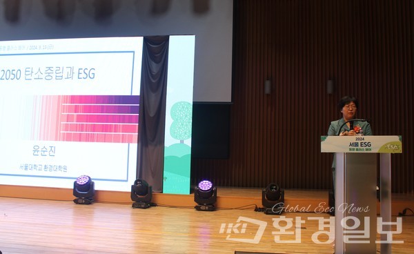 윤순진 서울대 환경대학원 원장은 ‘2050 탄소중립과 ESG’를 주제로 한 기조연설에서 "ESG는 기업이나 사업의 지속가능성, 투자의 윤리적 영향을 측정하는 세 가지 핵심 요소로 사회적으로 책임 있는 투자자들은 투자의 적절성 확인을 위해 ESG 평가 기준을 사용 중”이라고 말했다. /사진=박선영 기자 