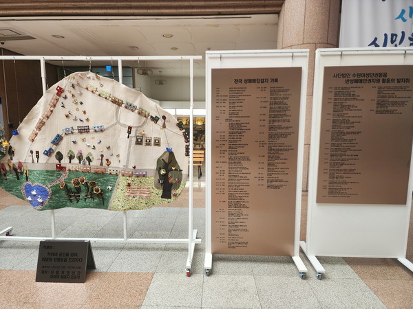 ‘성매매 추방주간’ 인식개선 캠페인 /사진제공=수원시