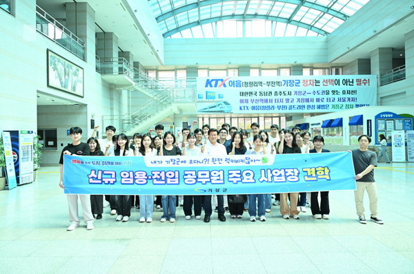 군은 관내 주요 사업장을 견학하는 '럭키비키 투어'를 진행했다고 밝혔다. /사진제공=기장군 