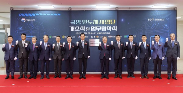 대전시 국방반도체사업단 개소식 및 업무협약식 /사진제공=대전시