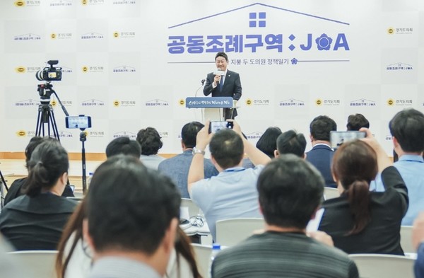 웹드라마 ‘공동조례구역 JOA’ 제작발표회 /사진제공=경기도의회