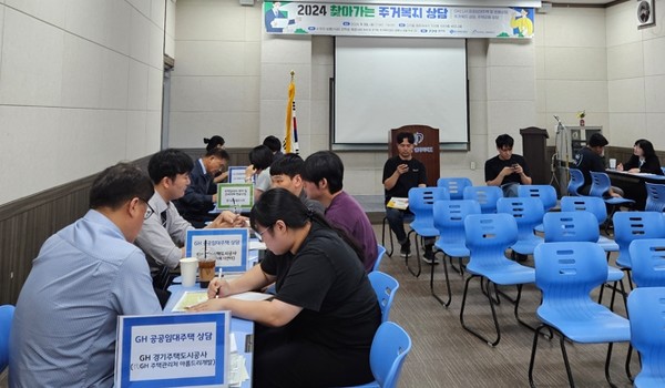 ‘찾아가는 주거복지 상담’ /사진제공=GH