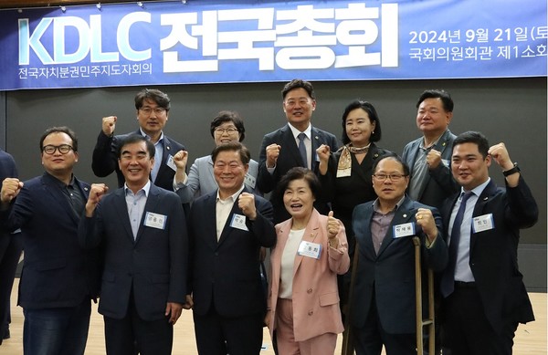 KDLC 전국총회 /사진제공=경기도의회