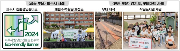 폐현수막 재활용 사례 /자료제공=환경부