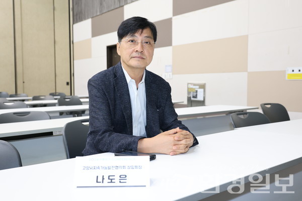 나도은 고양시지속가능발전협의회 상임회장은 온실가스 배출 문제 해결을 위해 고양시가 적극적으로 나서야 하며, 이번 COP33 유치를 통해 고양시가 탄소중립 선도도시로 도약할 수 있다고 설명했다. /사진=박준영 기자
