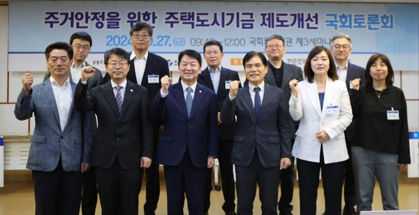 주택도시기금 제도개선 국회토론회 개최 /사진제공=GH