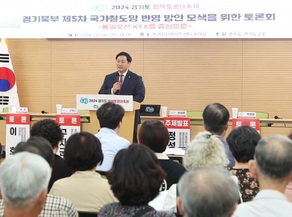 ‘국가철도망 구축 방안’ 토론회 /사진제공=경기도의회