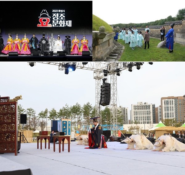 ‘정조효문화제’ /사진제공=경기관광공사