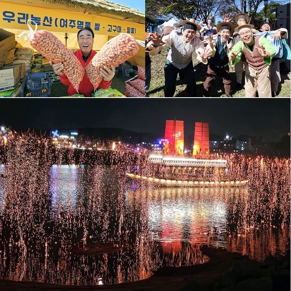 ‘여주오곡나루축제‘ /사진제공=경기관광공사