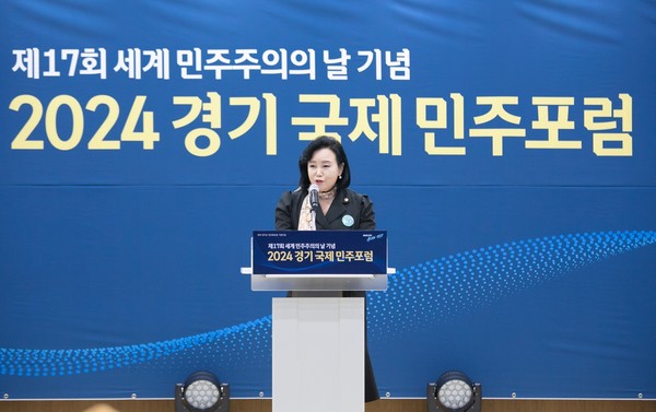 정윤경 부의장, ‘2024 국제 민주포럼’ 축사 /사진제공=경기도의회