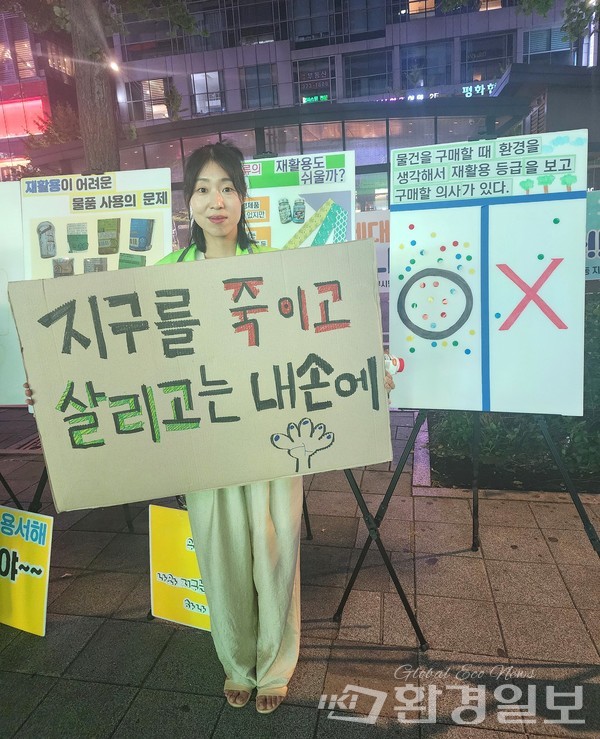 9월26일 서울 홍대입구역 일대에서 열린 ‘재활용 등급 및 재활용 어려움’에 대한 시민인식 조사 캠페인에 참여한 이수지씨는 "캠페인으로 모아진 시민 의견이 기업에 제공돼 의미있는 피드백으로 이어지기를 바란다"고 말했다. /사진=박선영 기자 