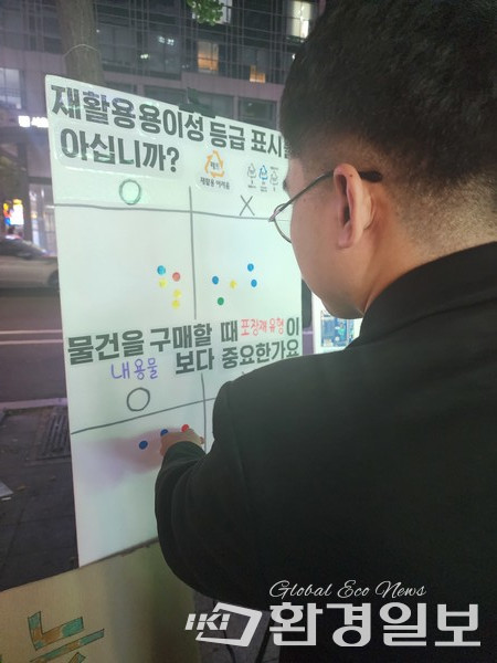 플라스틱 재활용 시민인식 조사 캠페인에 참가한 시민 /사진=박선영 기자 