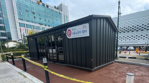 30일 문을 여는 안산 간이 이동노동자쉼터 /사진제공=경기도
