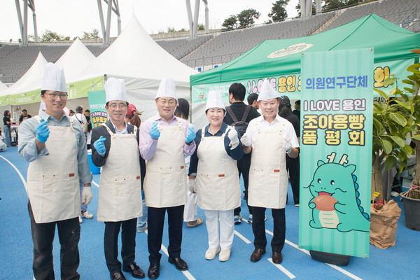 ’I LOVE 용인‘ 의원연구단체 의원 /사진제공=용인시의회