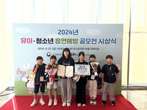시 웅상청소년방과후아카데미는 9월27일 '2024년 유아 및 청소년 흡연예방 공모전'에서 초등 고학년 영상 부문에서 최우수상을 받았다. /사진제공=양산시 