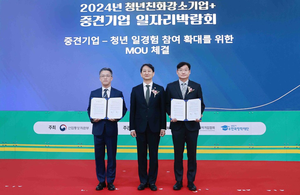 청년-중견기업 간 일경험 참여 확대 업무협약식 /사진제공=산업통상자원부