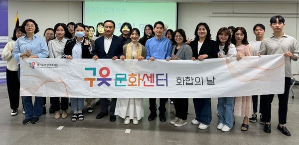 구읏문화센터 개최 /사진제공=경기여성가족재단