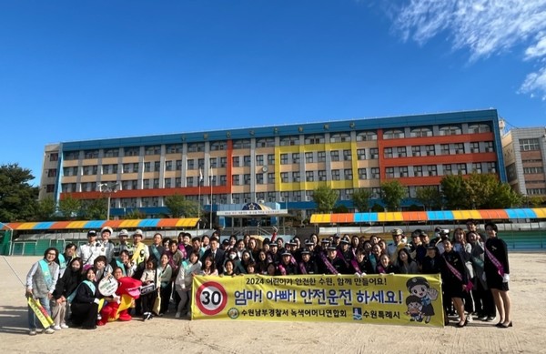 어린이 보행안전 캠페인 /사진제공=수원시