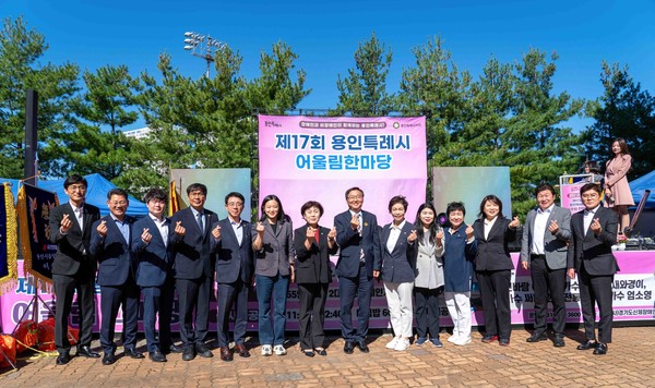 제17회 장애인 어울림 한마당 /사진제공=용인시