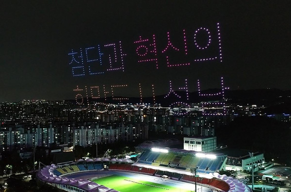 23년 성남 드론 라이트쇼 모습 /사진제공=성남시