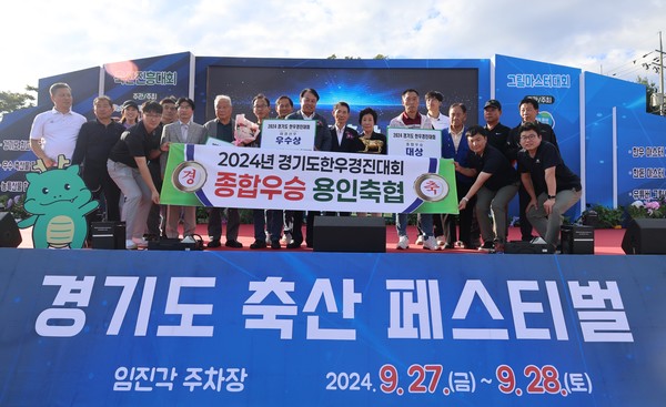 2024 축산진흥대회 /사진제공=경기농협