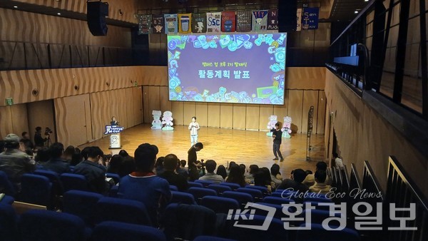 부천아트센터 소공연장에서 열리고 있는 캠퍼스컵 크루 발대식 전경 /사진=김인성 기자