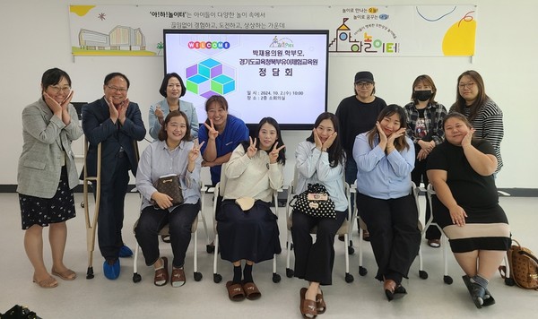 ‘유아체험교육원·학부모 정담회’ /사진제공=경기도의회