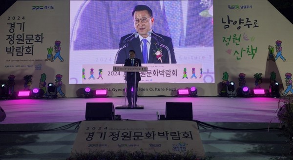백현종 위원장 ‘제12회 경기정원문화박람회’ 축사 /사진제공=경기도의회