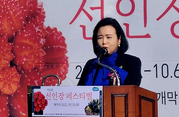 ‘제20회 선인장 페스티벌’ 축사 /사진제공=경기도의회