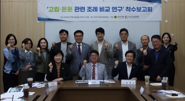 ‘고립·은둔 보듬 정책연구회’ /사진제공=경기도의회