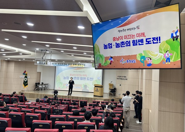 천안 청년 후계농업인 육성 정책 심포지엄에서 특별강연을 하는 김태흠 도지사 /사진제공=충청남도