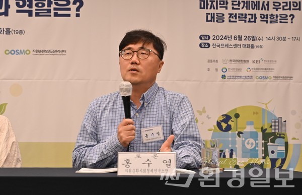 홍수열 자원순환사회경제연구소장은 제5차 INC에서 협약 성사 가능성이 낮고 협상 기간은 연장될 것으로 전망했다. /사진=박선영 기자