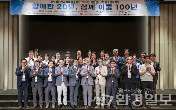 20주년을 맞아 지난 5월23~24일 서울 양재 엘타워에서 '함께한 20년, 함께 이룰 100년' 주제로 '2024 한국실내환경학회 20주년 기념행사와 춘계심포지엄'이 개최됐다. /사진제공=한국실내환경학회 