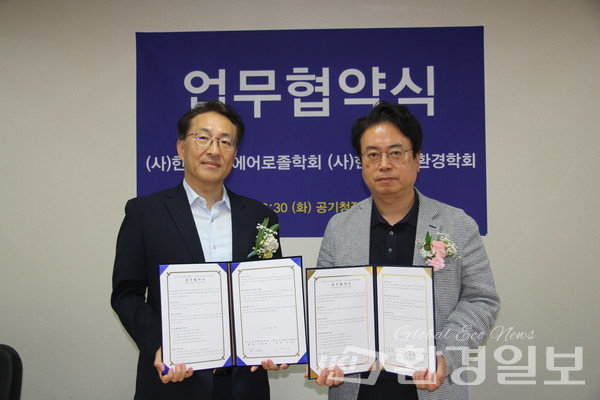 한국입자에어로졸학회와 업무협약식(MOU)를 체결한 한국실내환경학회 /사진제공=한국실내환경학회 