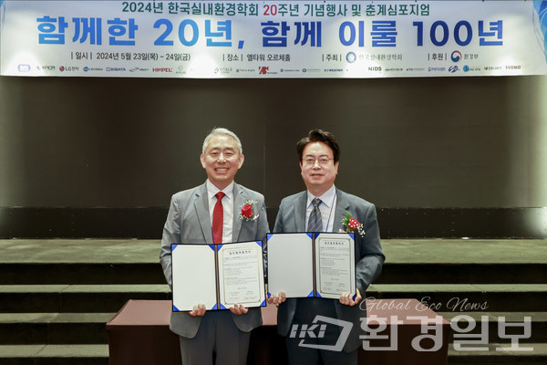 김익수 환경일보 편집대표와 MOU를 맺은 신진호 한국실내환경학회 회장 /사진제공=한국실내환경학회 