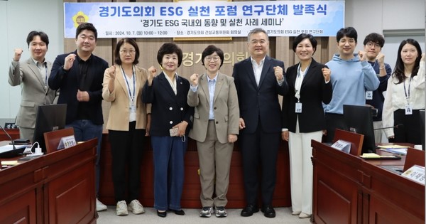 ESG 실천 포럼 연구단체 발족식 /사진제공=경기도의회