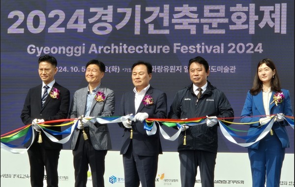 ‘2024 경기건축문화제’ /사진제공=경기도의회