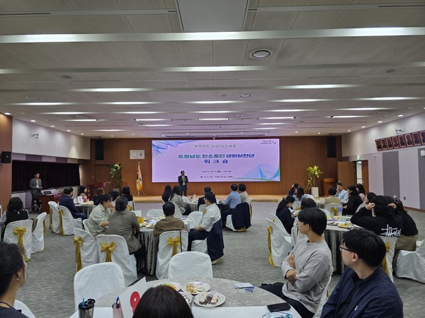 충남도청 대회의실에서 충남 탄소중립 생활실천단 워크숍 개최 /사진제공=충청남도