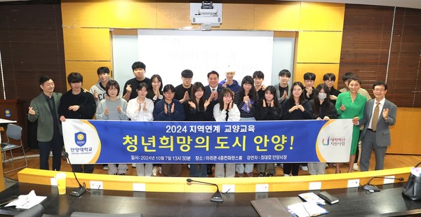 최대호 안양시장 7일 안양대 아리관에서 안양학 특강 진행 /사진제공=안양시