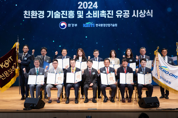 김완섭 환경부장관이 10일 서울 코엑스에서 열린 ‘2024 대한민국 친환경대전’ 개막행사에 앞서 2024 친환경 기술진흥 및 소비촉진 유공 시상식에 참석해 수상자들과 함께 기념촬영을 하고 있다. /사진=환경부