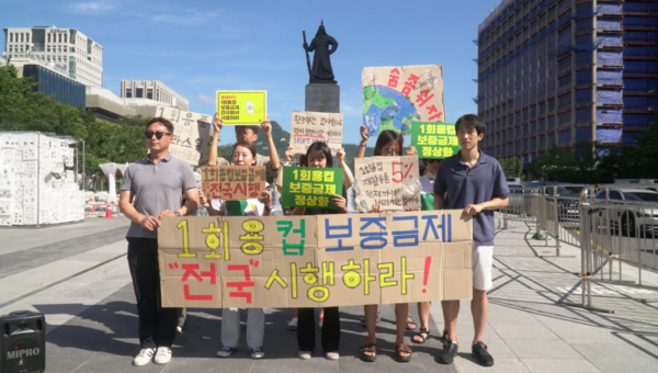  1회용컵 보증금제의 전국 시행을 촉구하는 기자회견. /사진제공=녹색연합